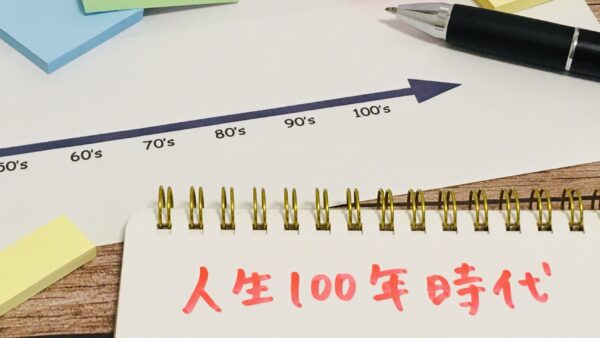 全５回シリーズ｜第４回　マッチング拠出解放＆70歳加入延長——50代の「老後」が変わる