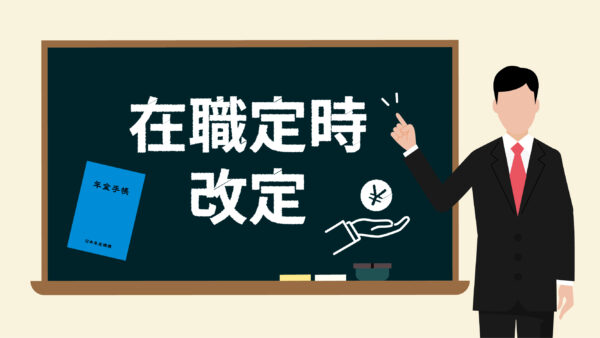「働く」が最強の老後対策になる時代へ─ 2026年4月、在職老齢年金が大きく変わる！年金＋健康寿命＋介護予防の三重メリットを手に入れよう ─