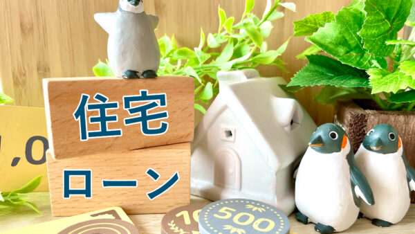 いよいよ住宅ローン金利が上がる。変動金利で借りている人が、いま本当に確認すべきこと