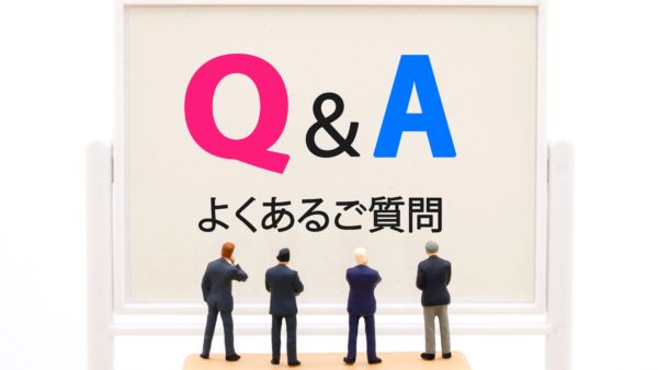 プラチナNISAよくある質問