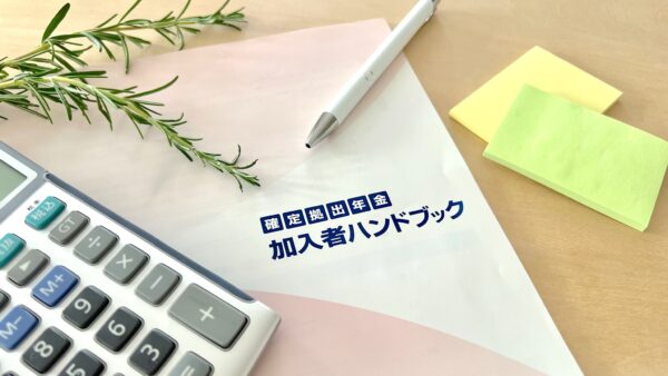 企業型DCのデメリットは克服できる？導入前に知っておきたい注意点と解決策