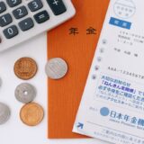 「ねんきん定期便」を確認しましょう<br>（５０歳以上の方対象）