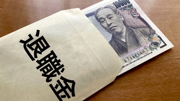 円で受け取った退職金3,000万円──Bさんに迫る「静かな危機」