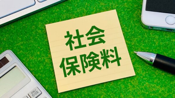 【経営者必見】社会保険料の負担を適正化する「企業型DC」の仕組みと節税効果